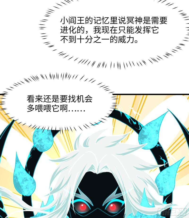 第49话 酆缨正式加入14