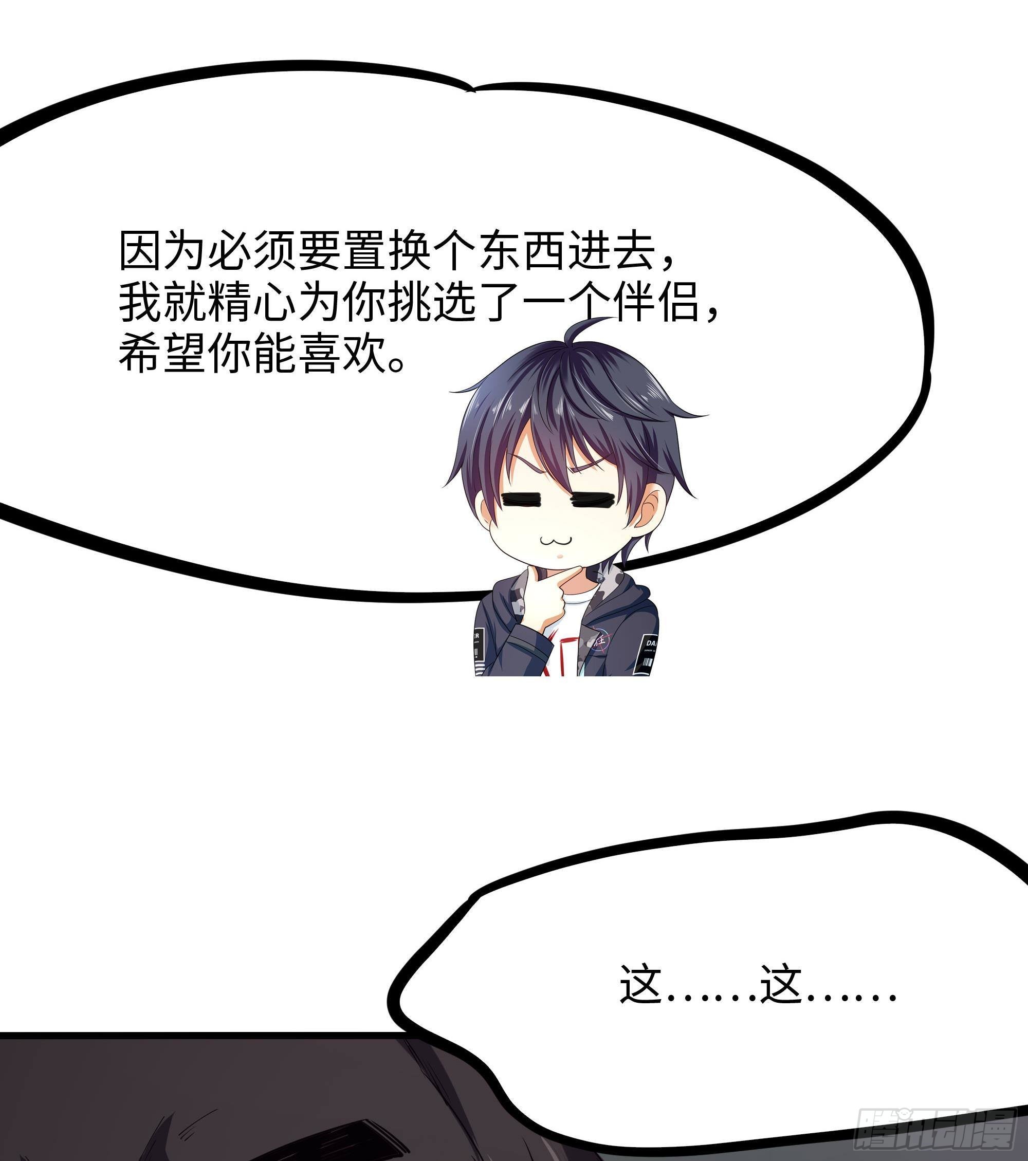 第71话 春宵一刻41