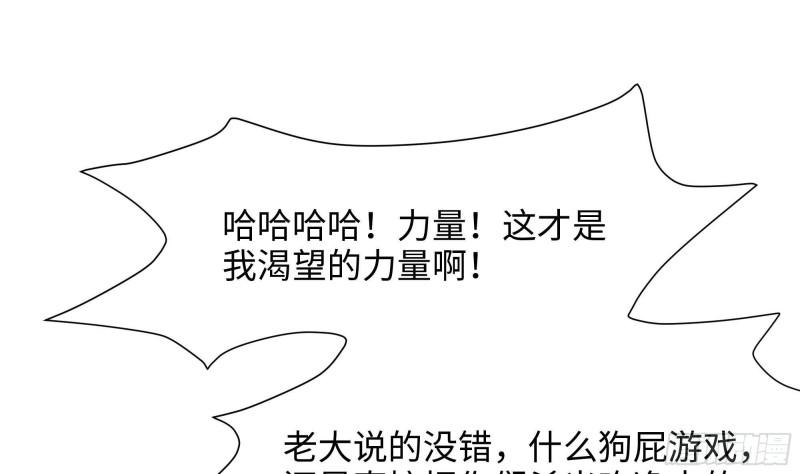 第34话 噩梦开始108