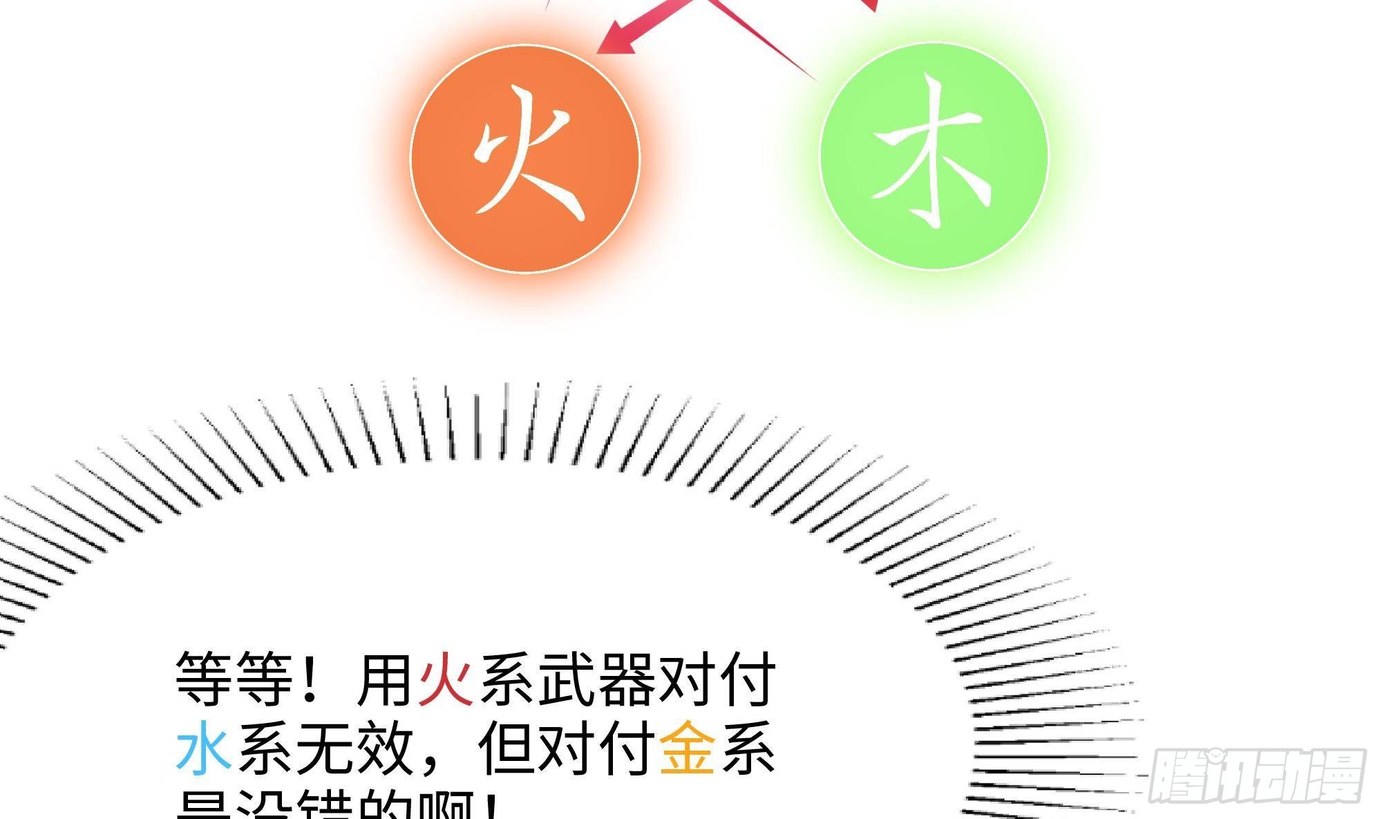 第24话 只能出手了54