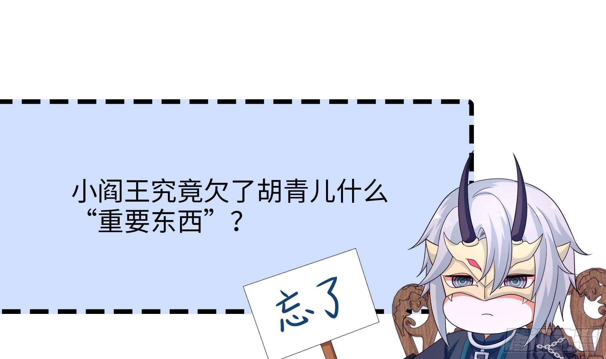 第75话 九尾冥狐娘101