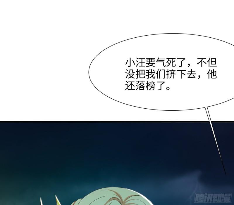 第32话 计划有变63