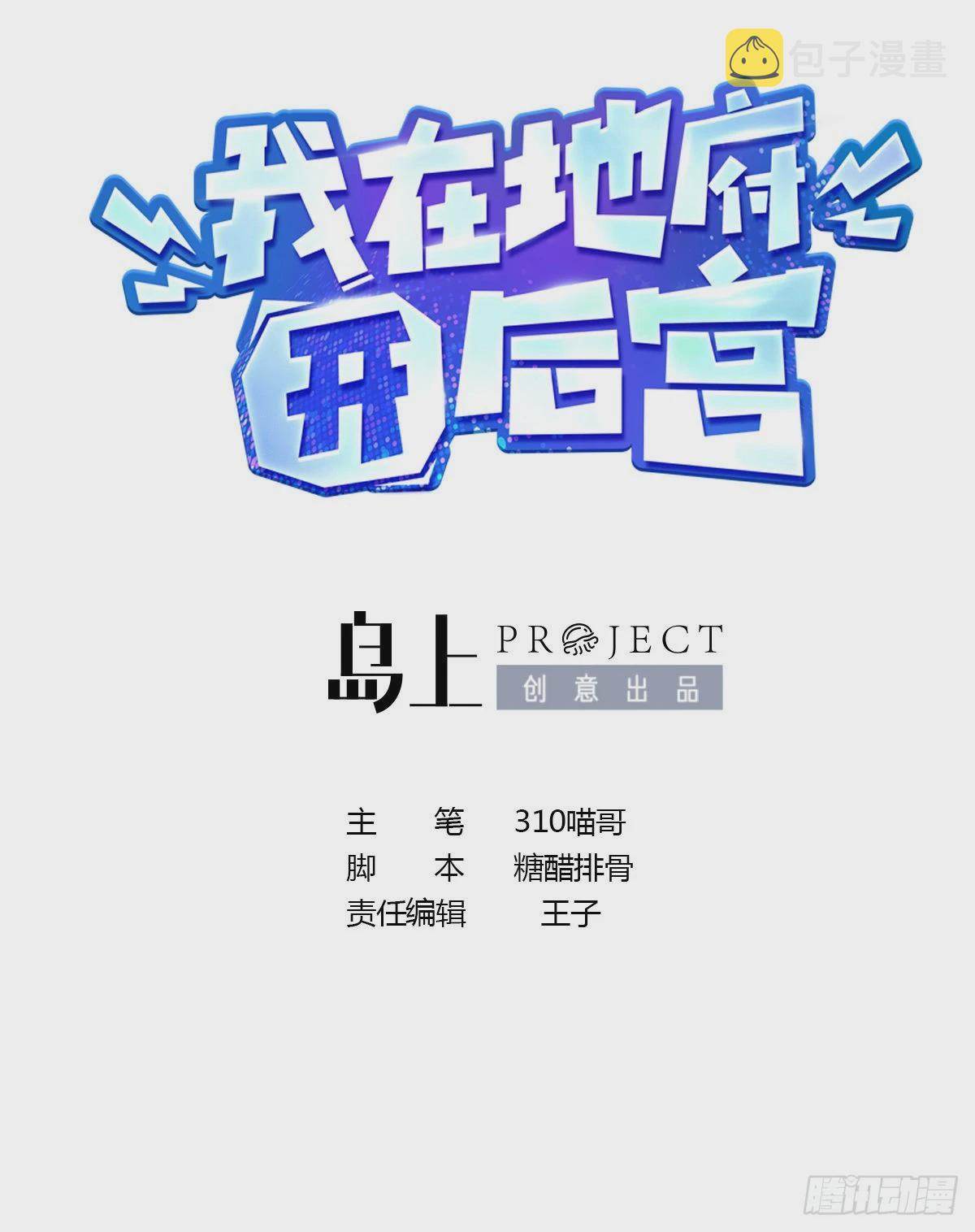 第10话 不准走！0