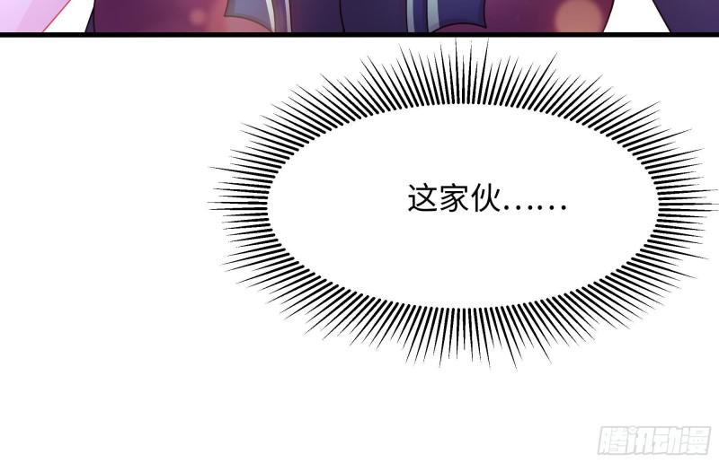 第35话 不要小看女玩家啊！117