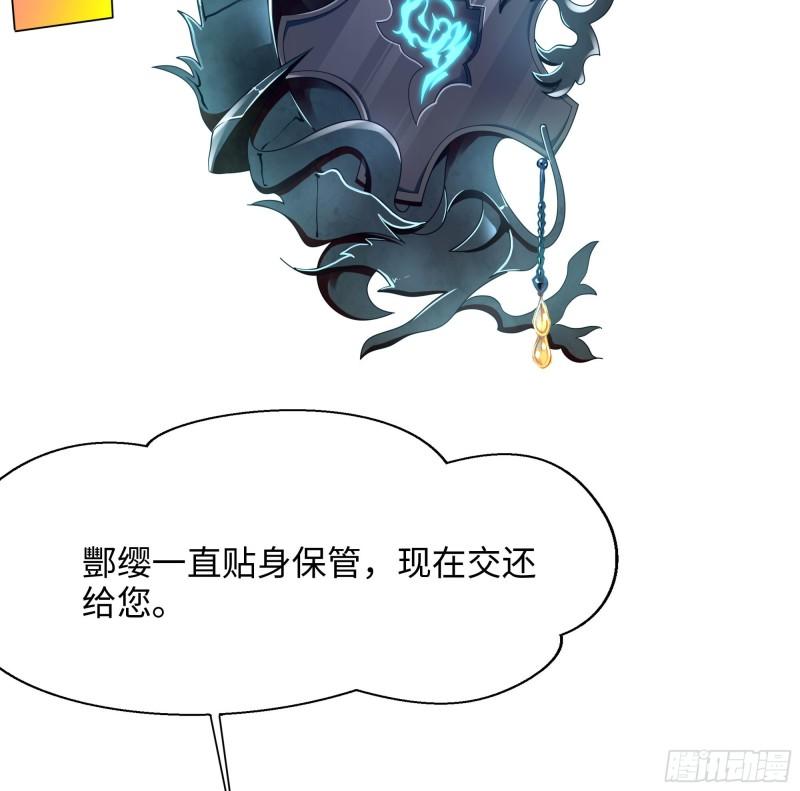 第49话 酆缨正式加入36
