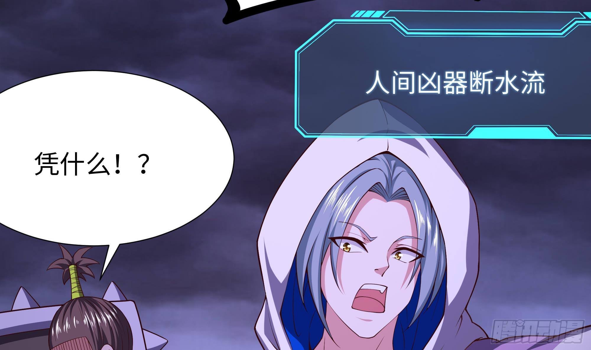 第66话 陷龙阵54