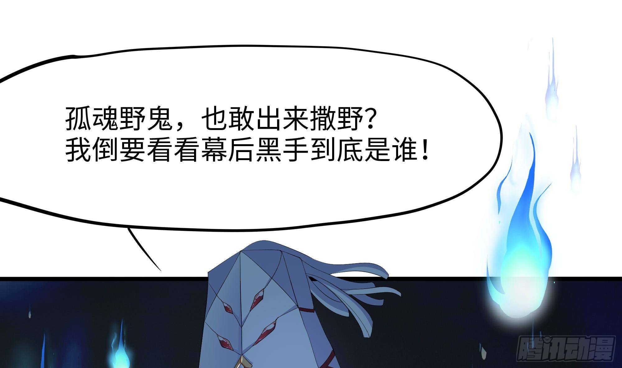 第67话 魑魅魍魉142