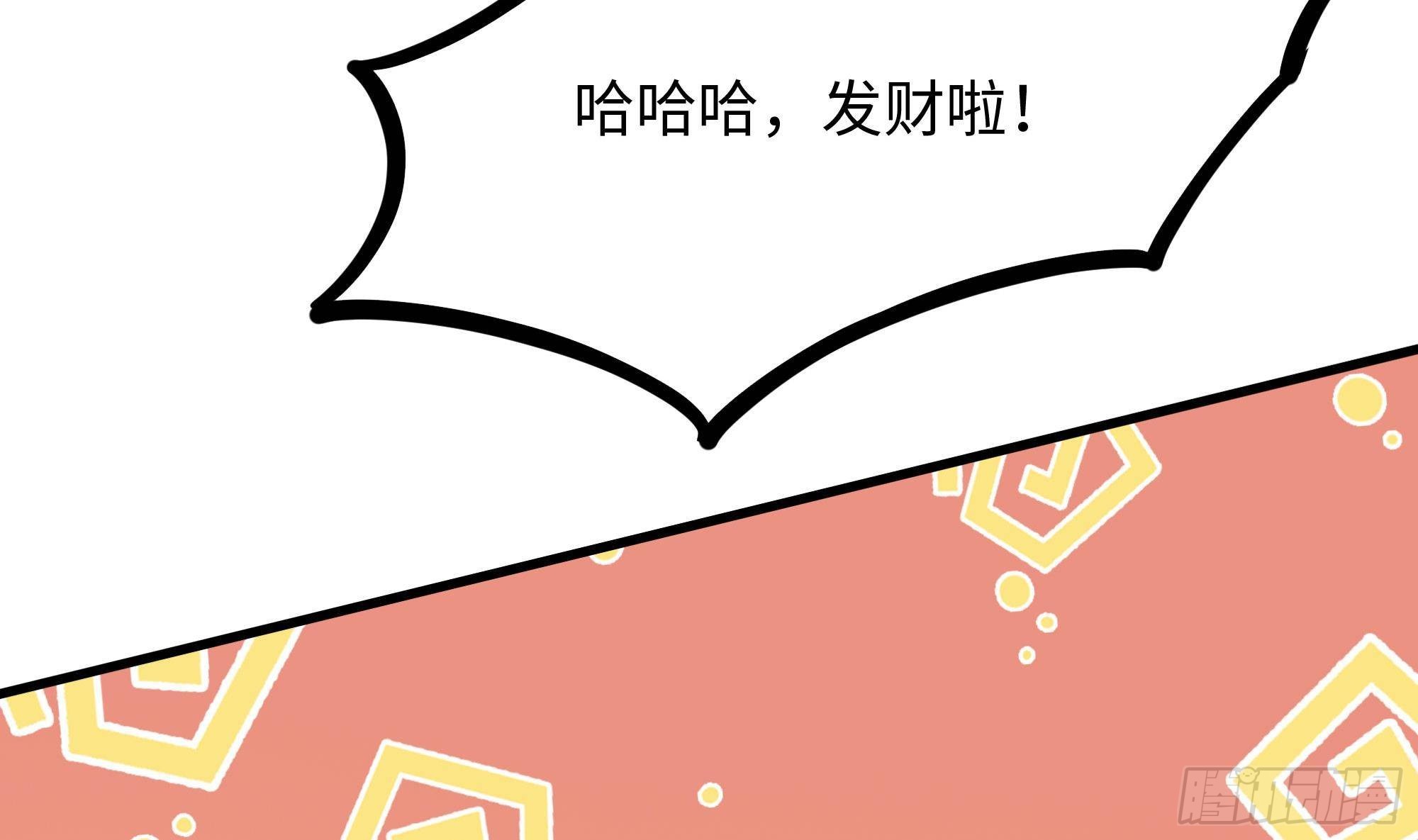 第67话 魑魅魍魉10
