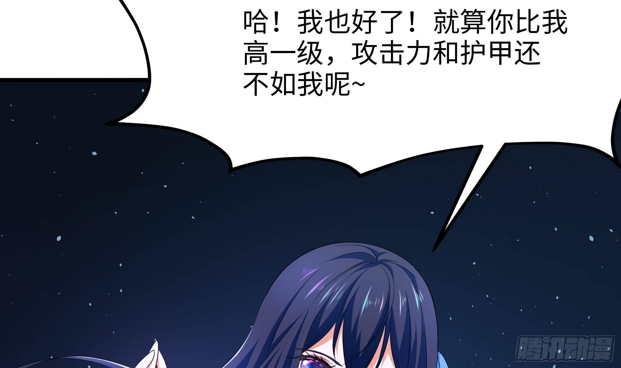 第6话 小拳拳扎心了73