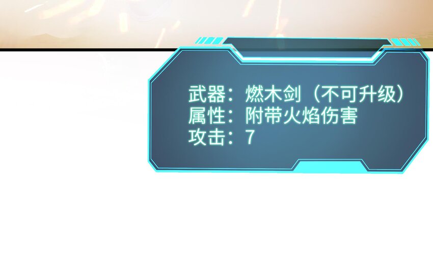 第一话 游戏开始23
