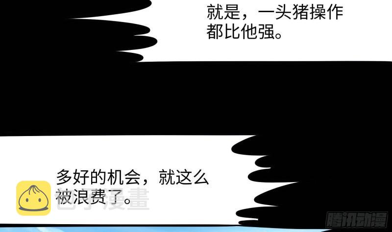 第46话 与鬼交易77