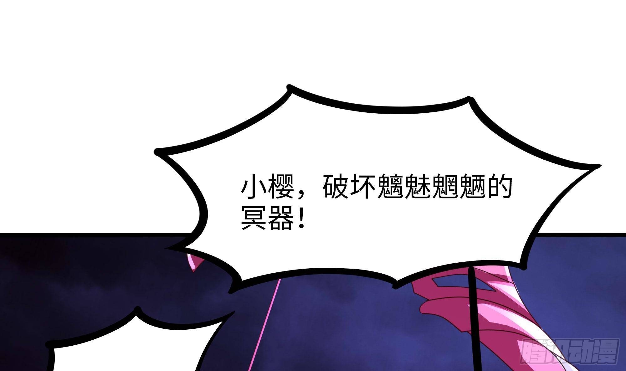 第68话 鬼帝的阴谋15