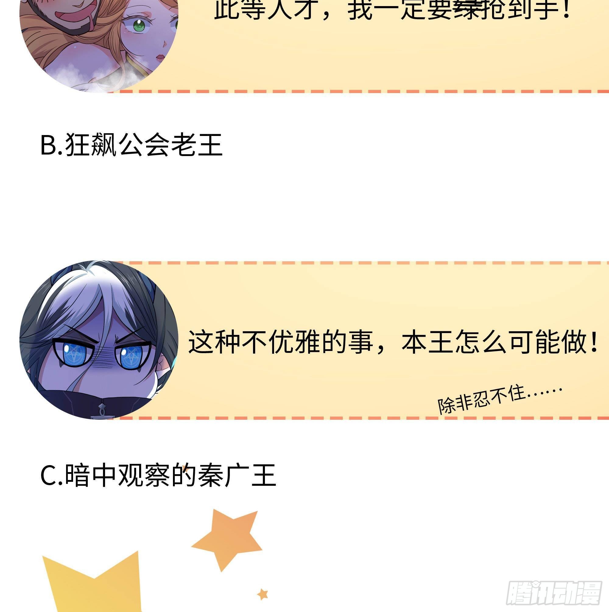 第66话 陷龙阵117