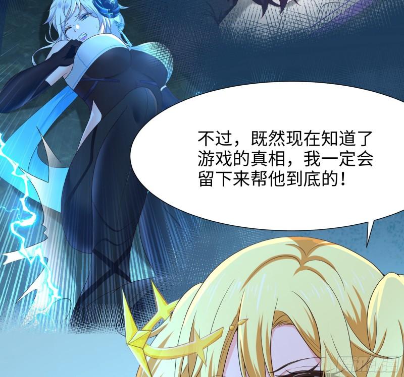 第45话 终於找到你了！88