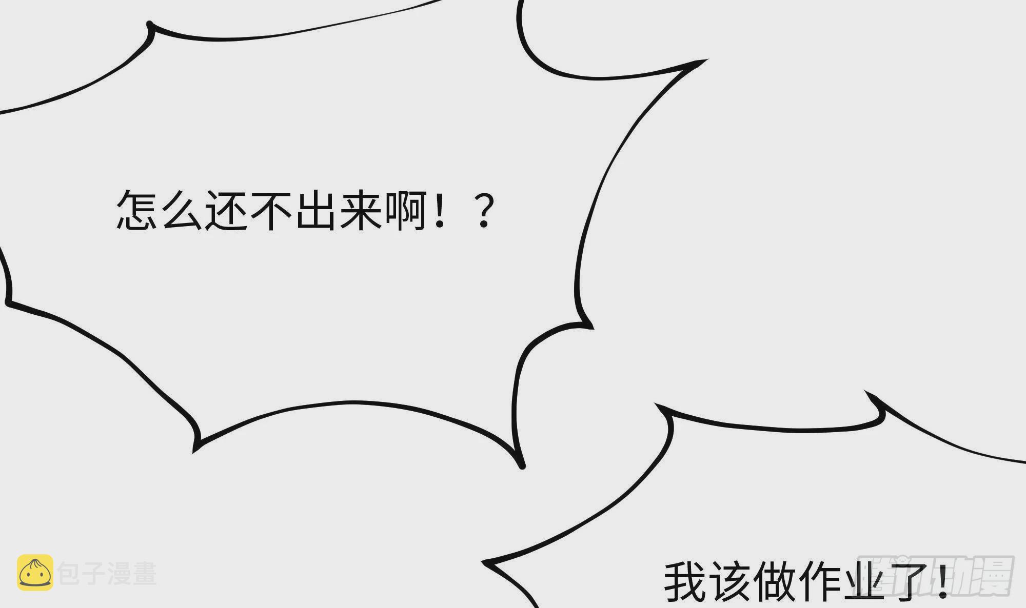 第8话 被他装到了8