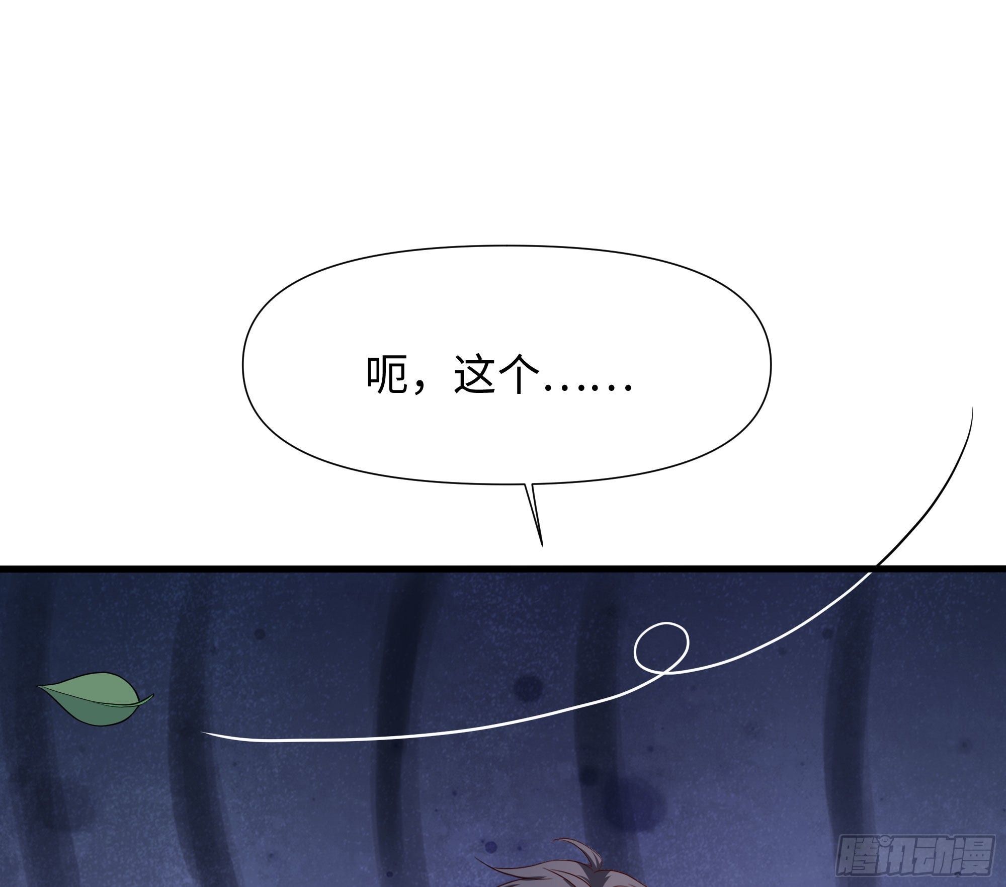 第73话 加入公会76