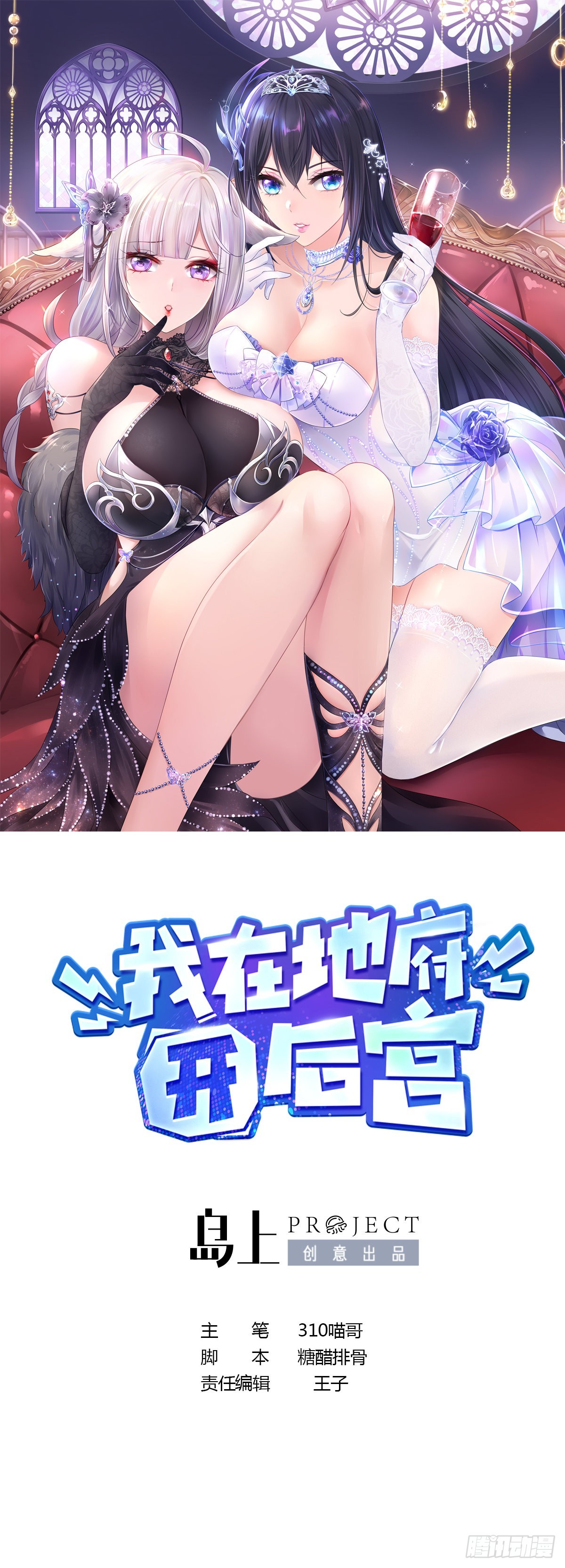 第二话 要告别童贞了吗？0
