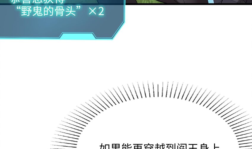 第三话 放开那个妹子88