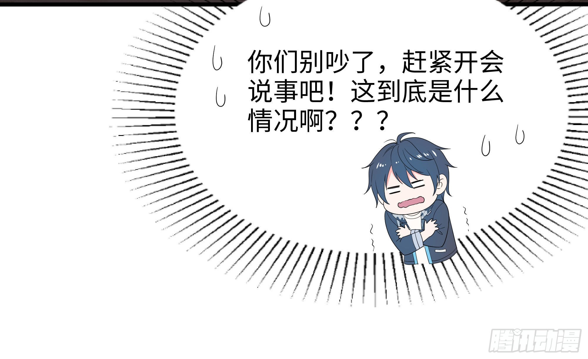第二话 要告别童贞了吗？28