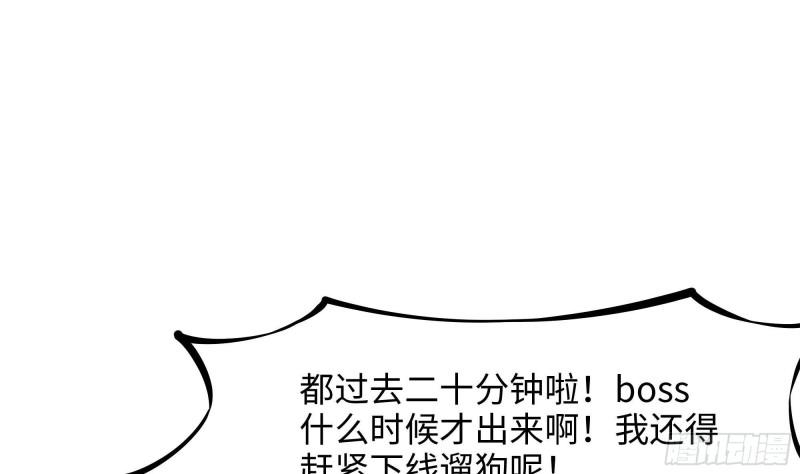 第33话 捣乱者17