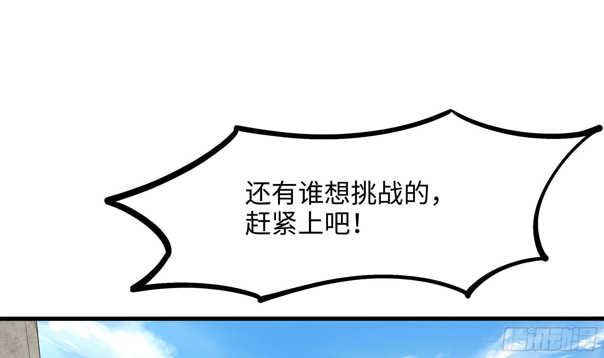 第64话 我来凑个热闹111