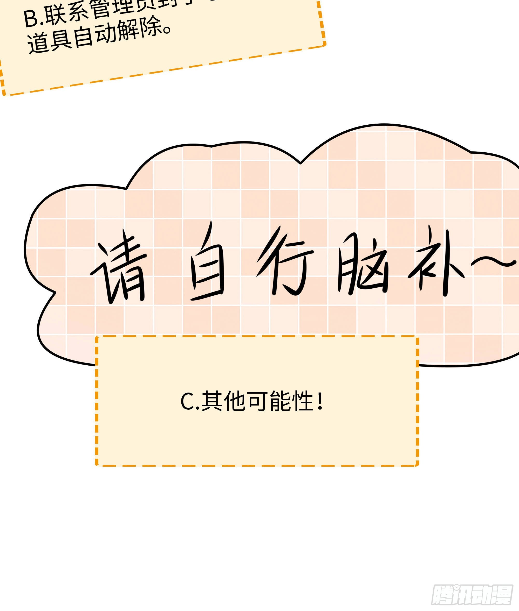第70话 给我三分钟102