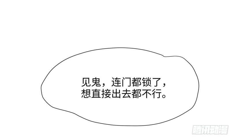第36话 驯服蜘蛛精14