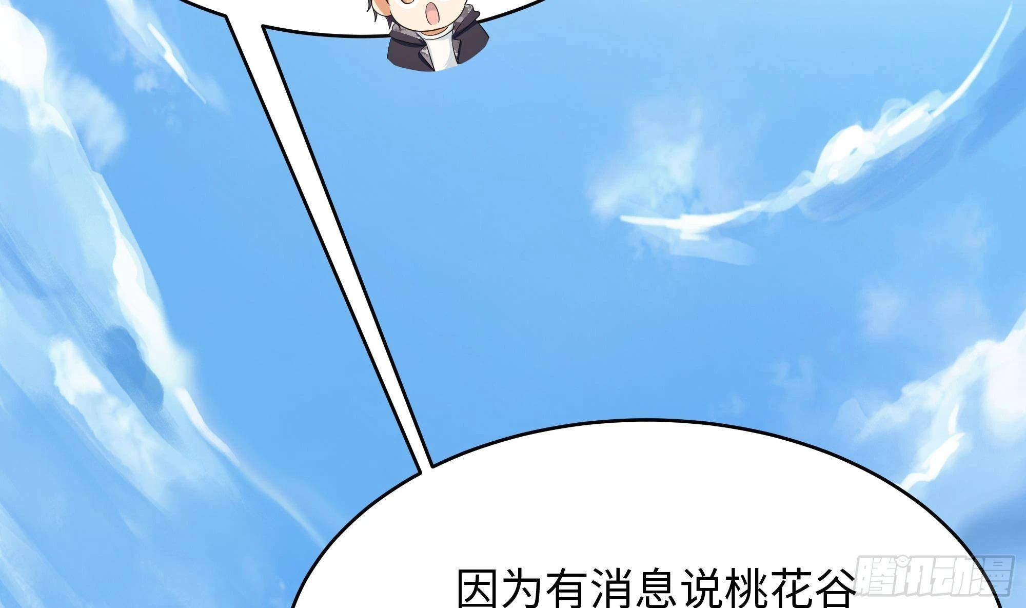 第7话 夜魅蛟衣套装59