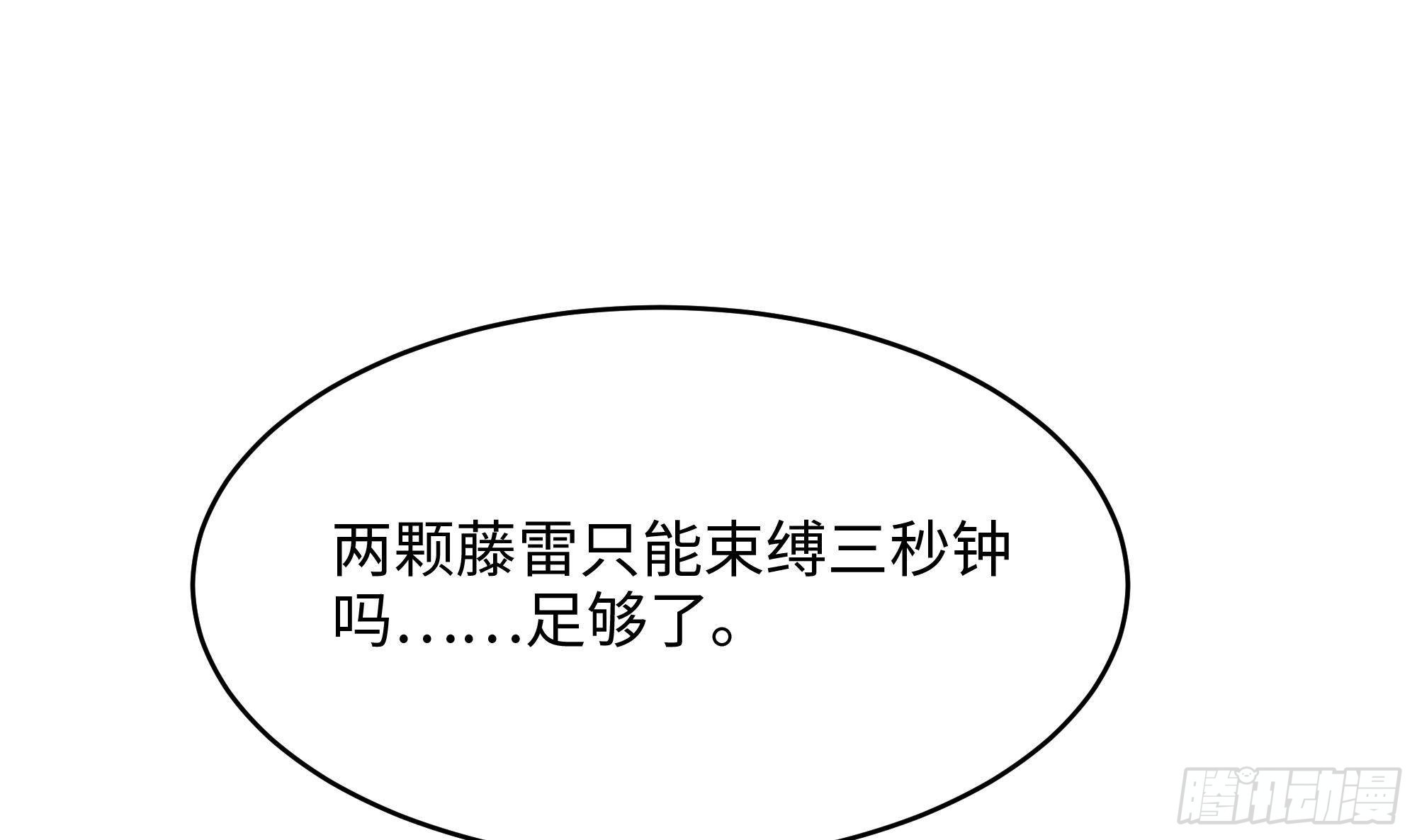 第17话 死穴86