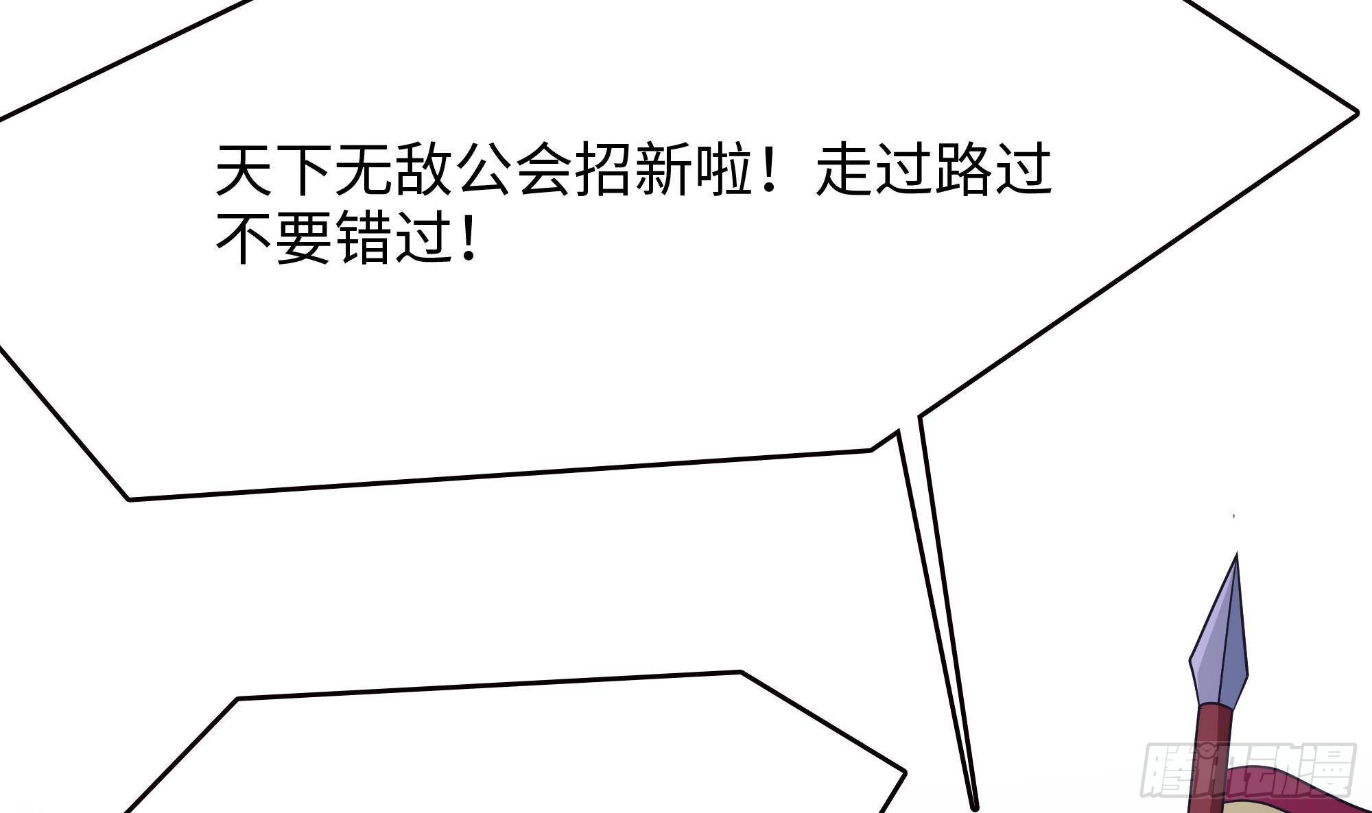 第57话 三大公会30