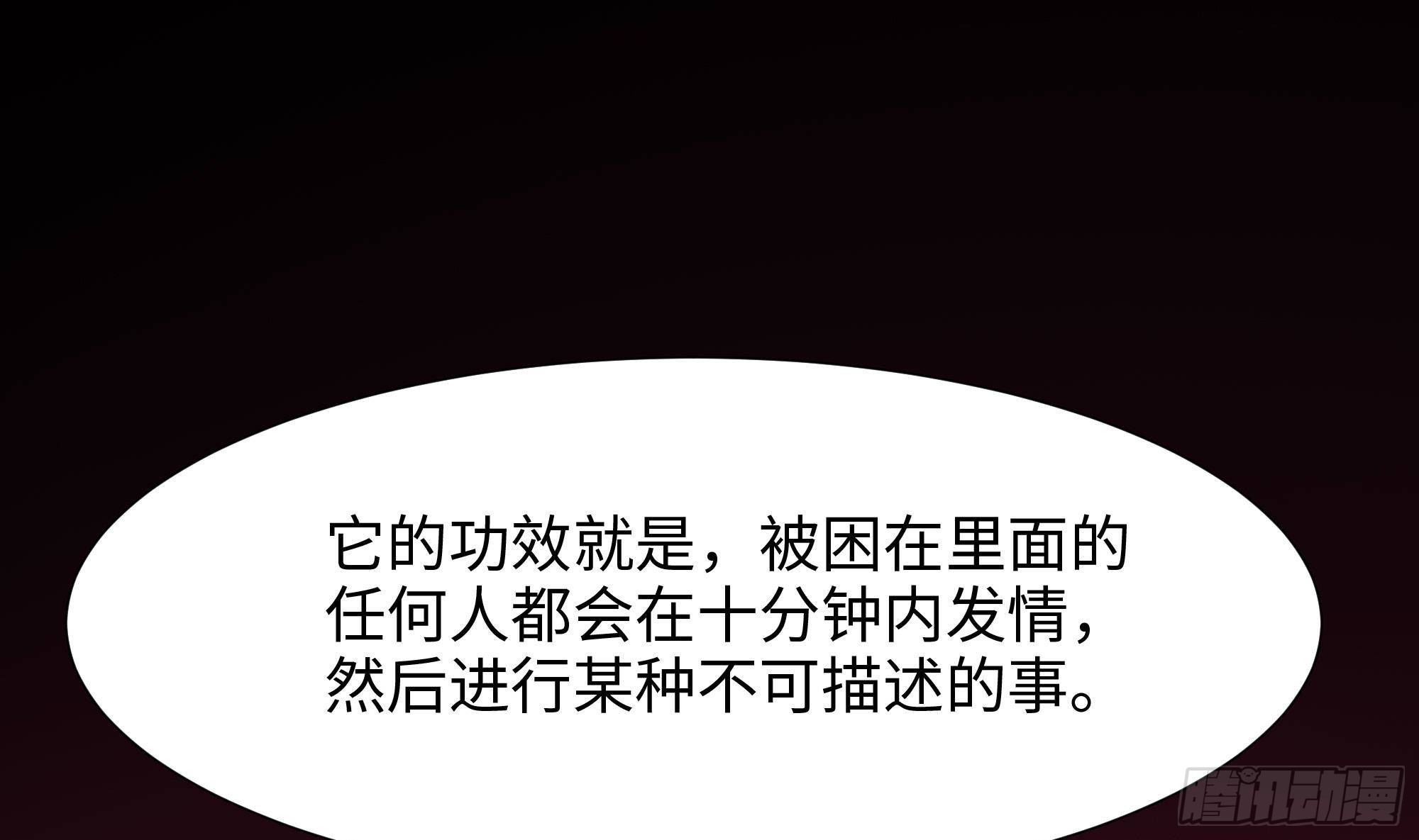 第70话 给我三分钟15