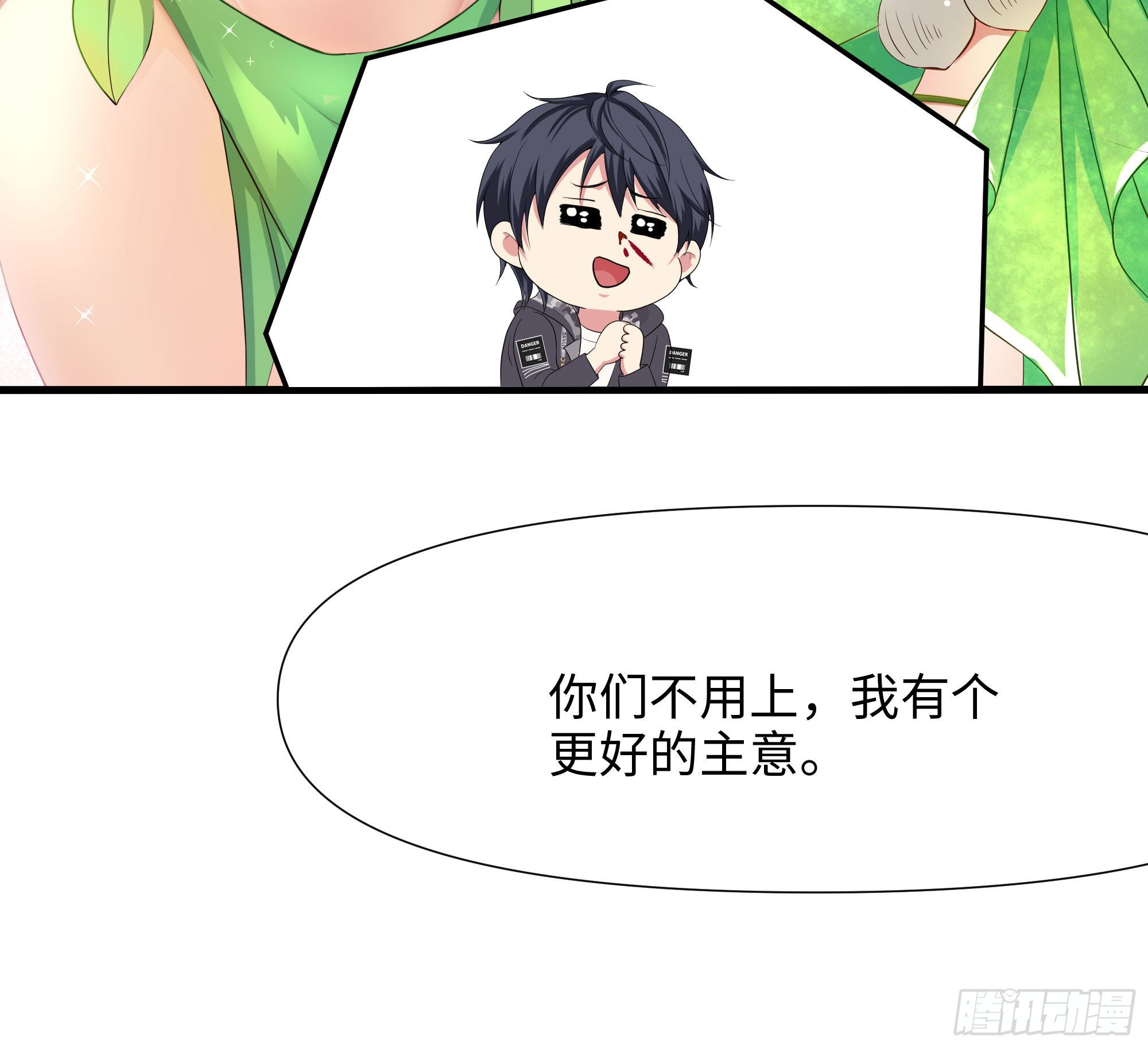 第62话 超珍稀植物99