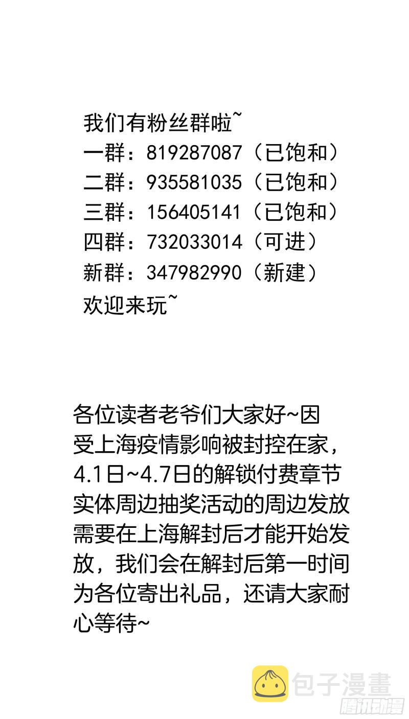 第38话 接下来就交给你了138