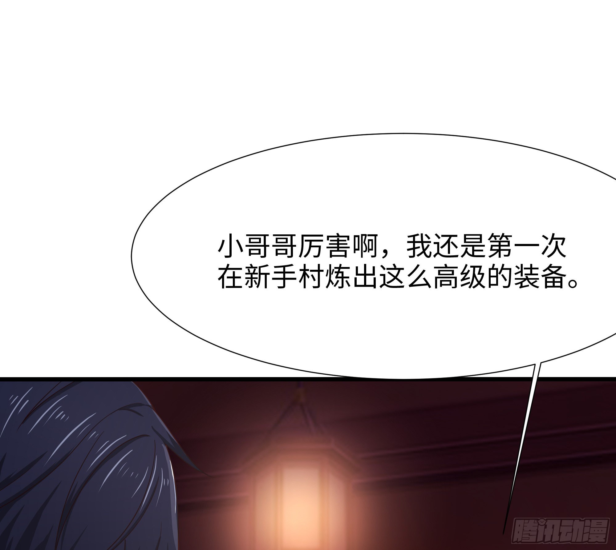 第22话 小哥哥厉害啊30