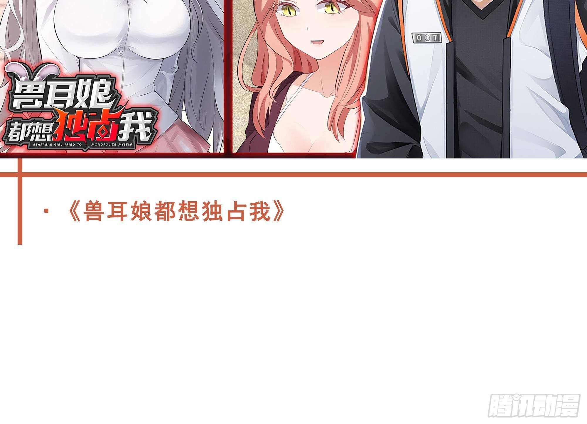 第62话 超珍稀植物128