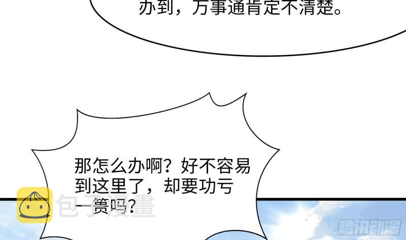 第52话 逆向思维76