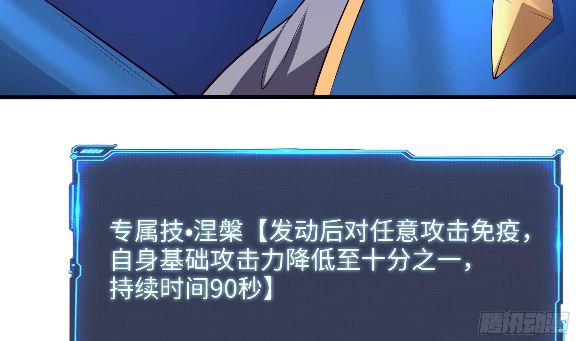 第59话 给我弄死他！53
