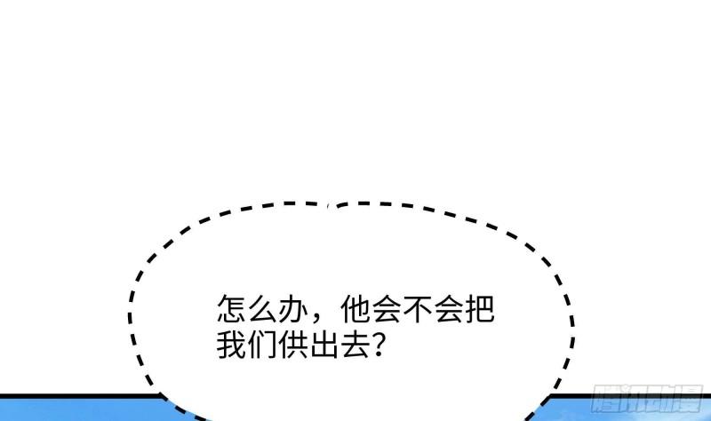 第44话 新的麻烦61