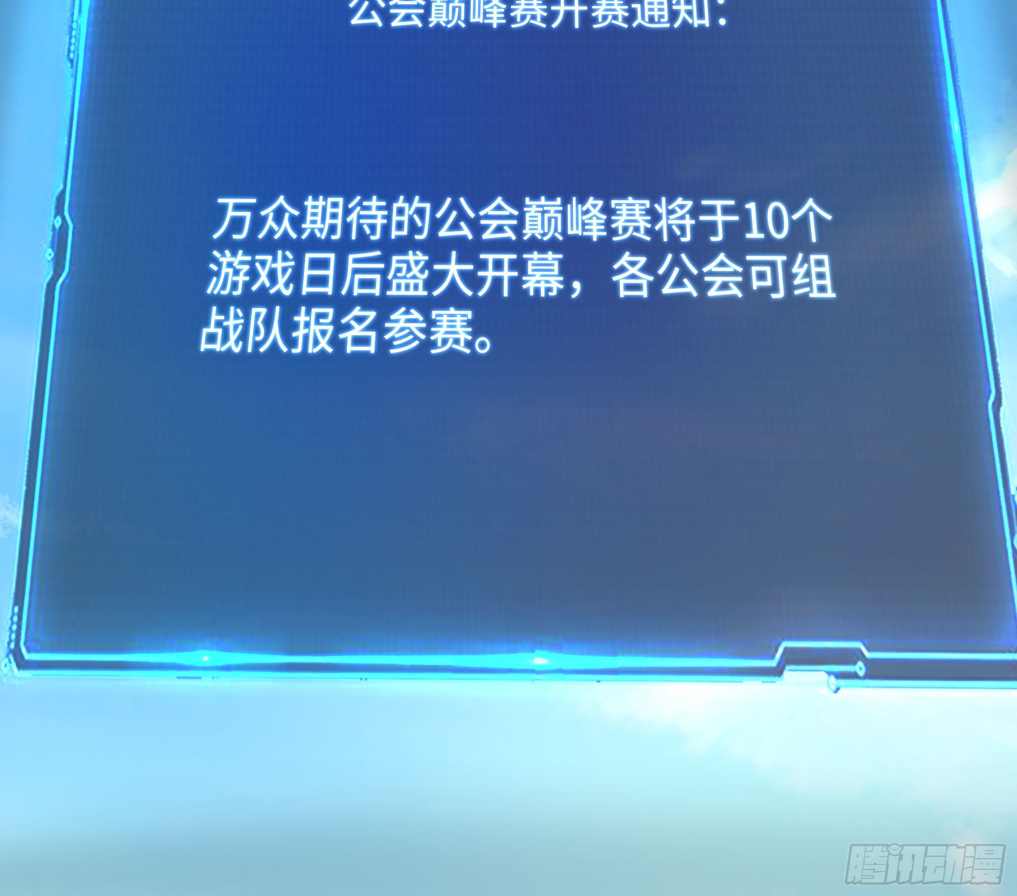第73话 加入公会80