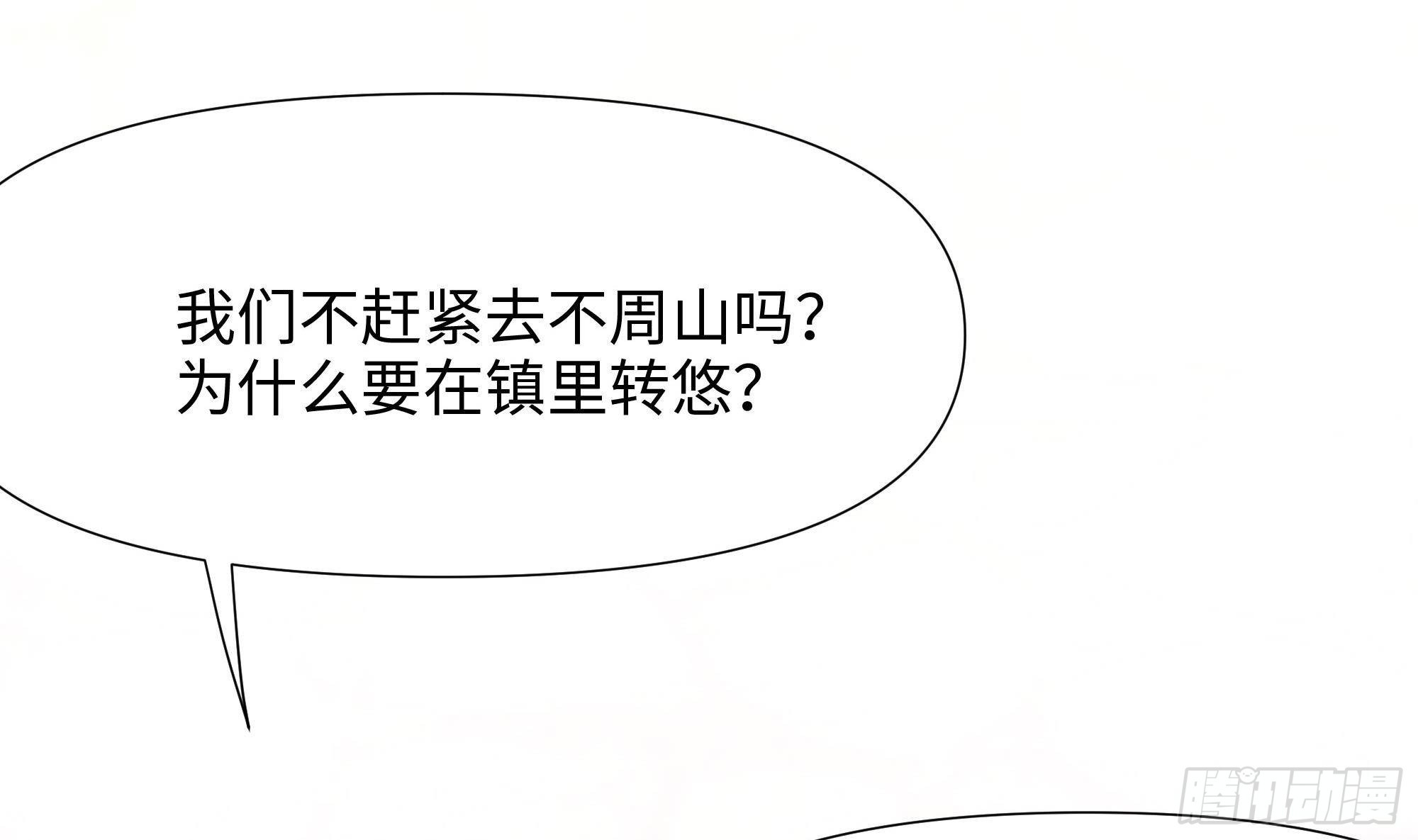 第60话 让你多抱一会儿77