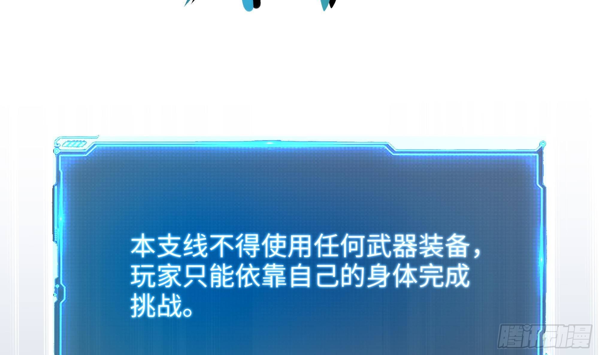 第29话 用身体把它挤爆48