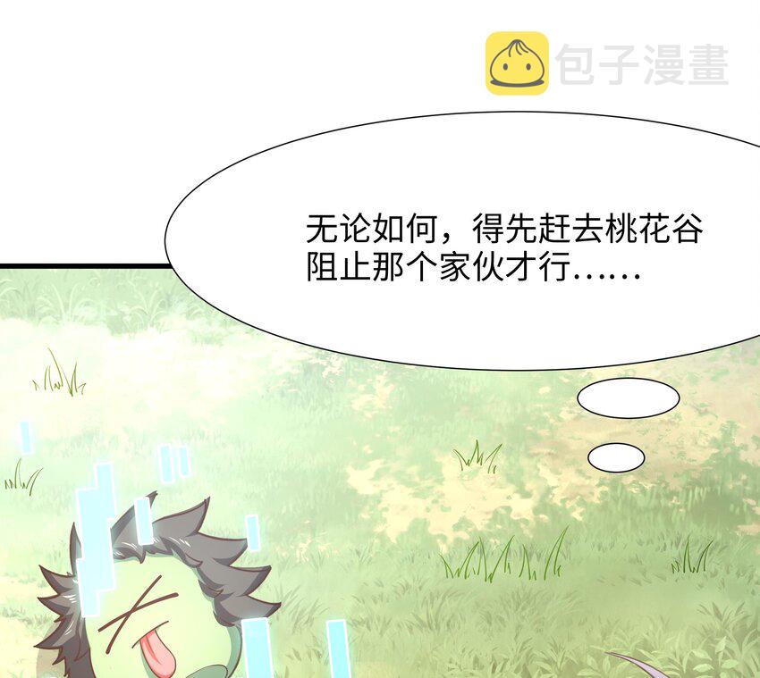 第三话 放开那个妹子82