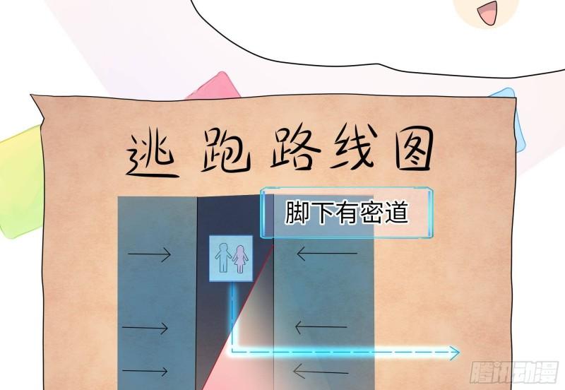 第44话 新的麻烦14