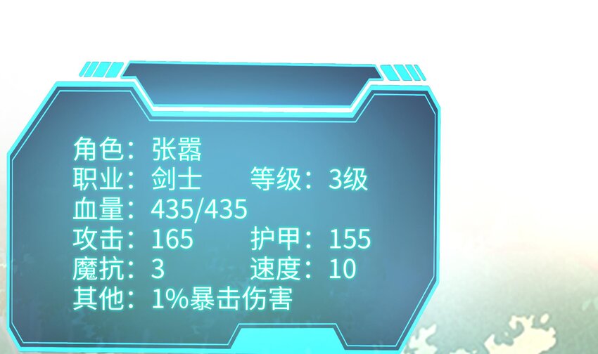 第一话 游戏开始18