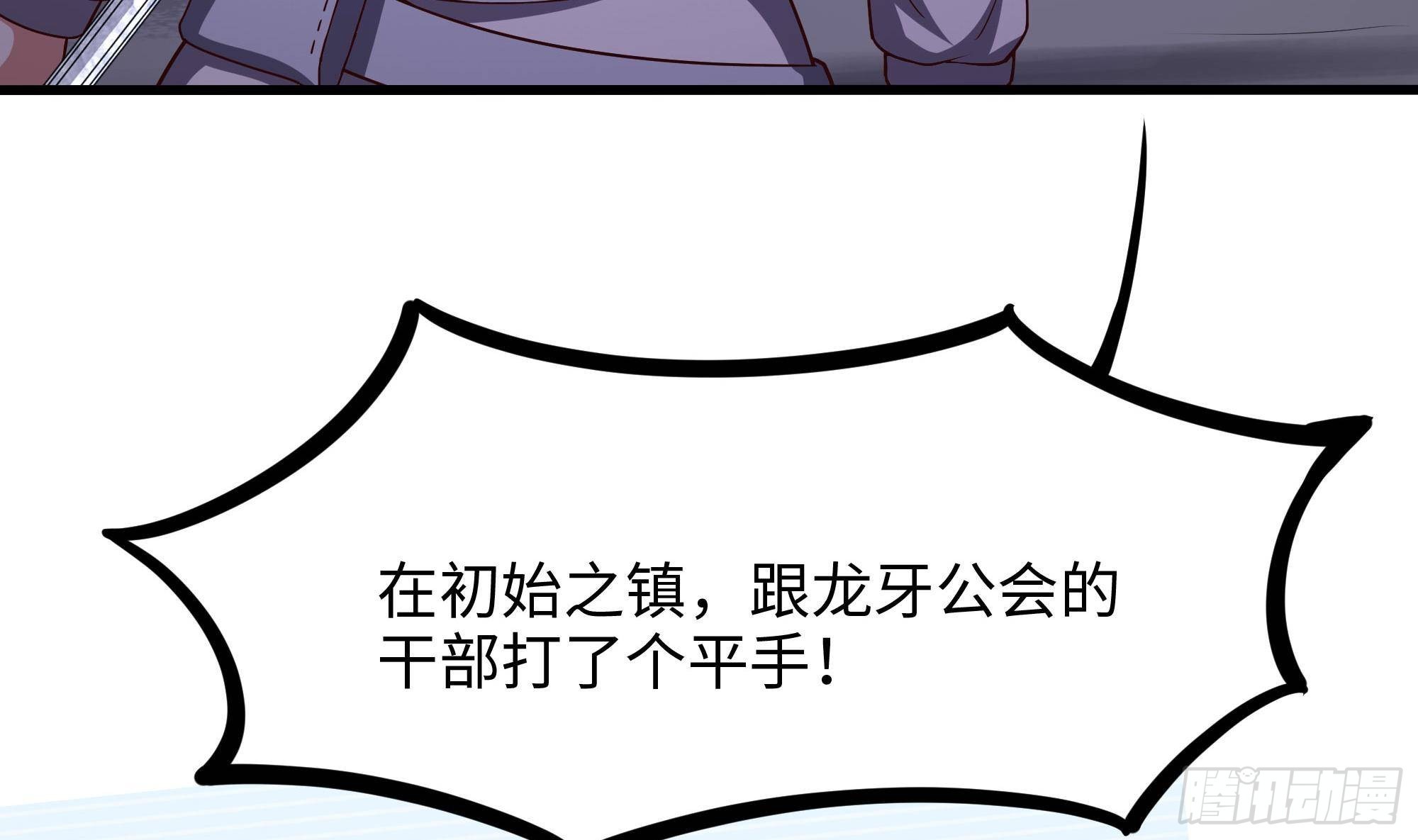 第67话 魑魅魍魉55