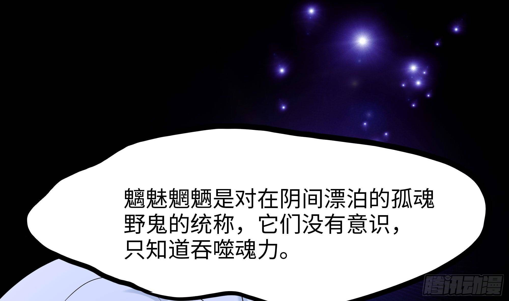 第67话 魑魅魍魉82
