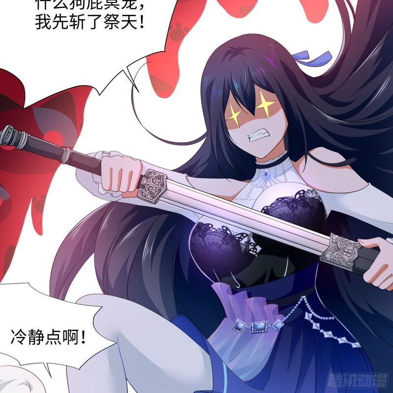 第37话 第三次死亡8