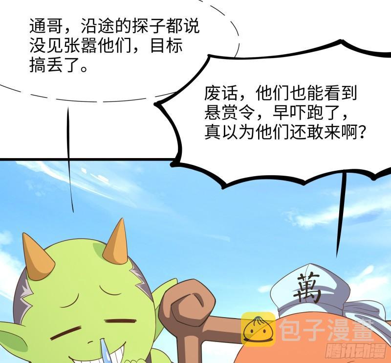 第42话 酆缨的下落71
