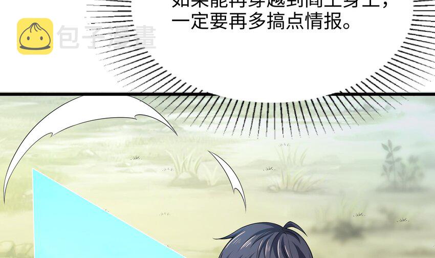第三话 放开那个妹子89