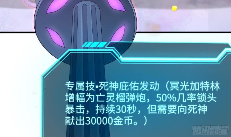 第33话 捣乱者114